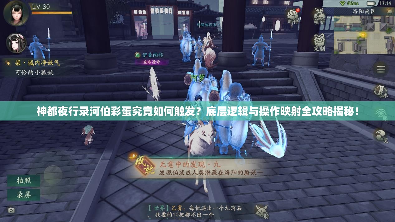 神都夜行錄河伯彩蛋究竟如何觸發(fā)？底層邏輯與操作映射全攻略揭秘！