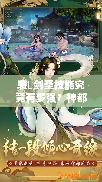 裴旻劍圣技能究竟有多強(qiáng)？神都夜行錄劍術(shù)巔峰全解析揭秘