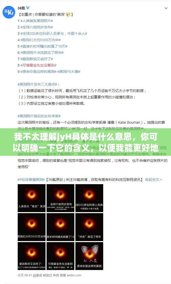 我不太理解jyH具體是什么意思，你可以明確一下它的含義，以便我能更好地生成