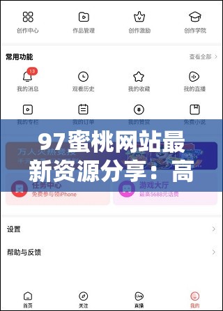 97蜜桃網(wǎng)站最新資源分享：高清視頻、獨(dú)家內(nèi)容一鍵獲取，暢享無(wú)廣告觀看體驗(yàn)