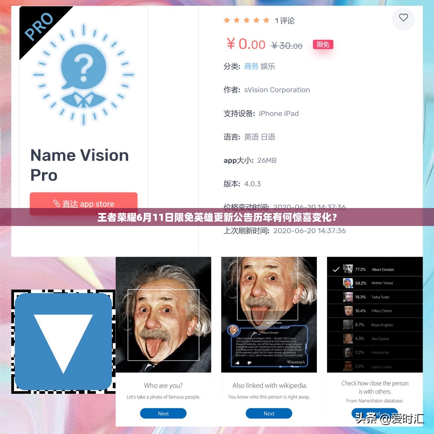 王者榮耀6月11日限免英雄更新公告歷年有何驚喜變化？