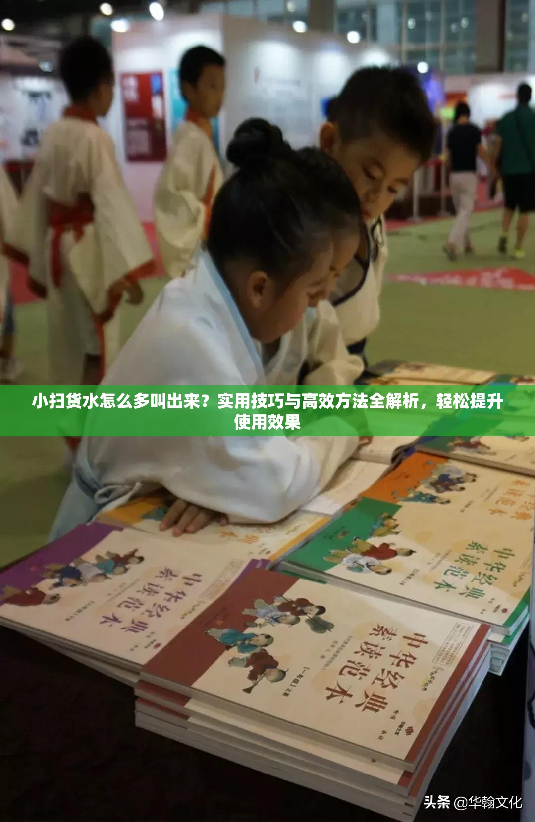 小掃貨水怎么多叫出來？實用技巧與高效方法全解析，輕松提升使用效果