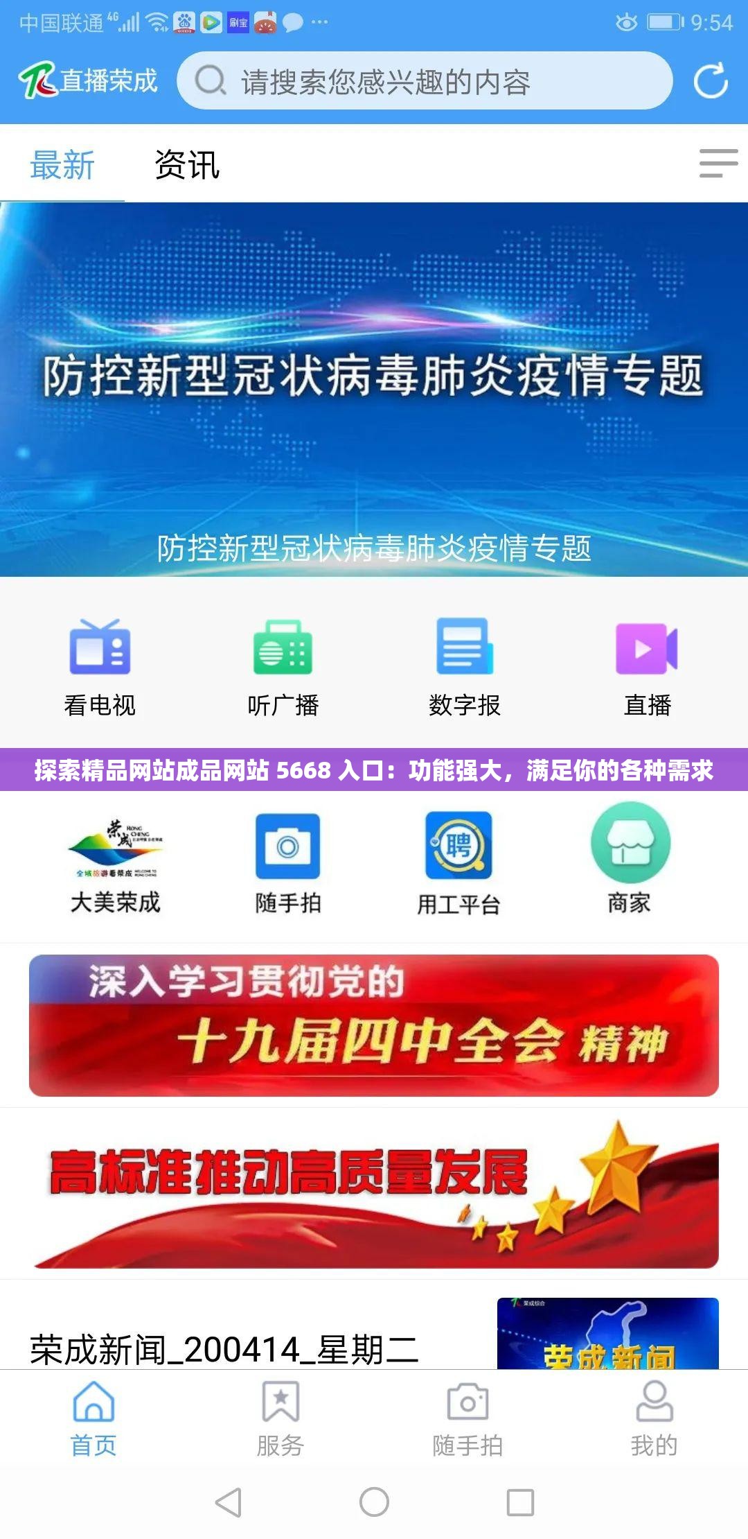 探索精品網(wǎng)站成品網(wǎng)站 5668 入口：功能強(qiáng)大，滿足你的各種需求