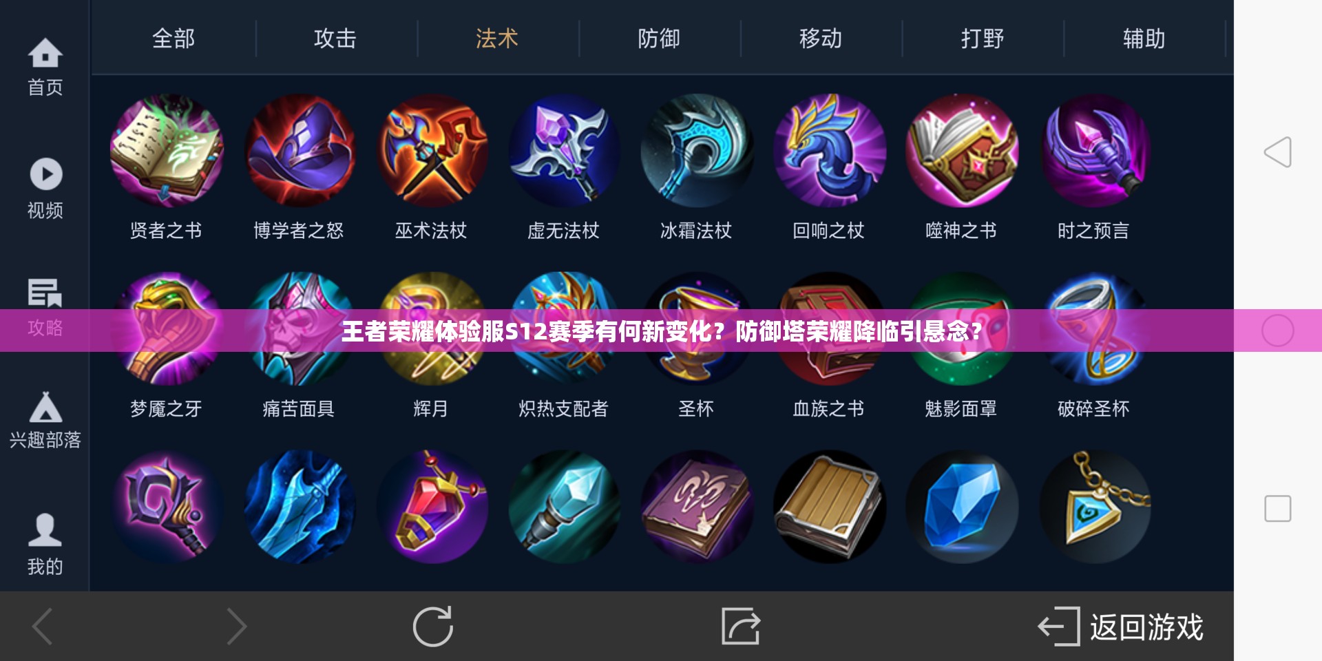 王者榮耀體驗服S12賽季有何新變化？防御塔榮耀降臨引懸念？
