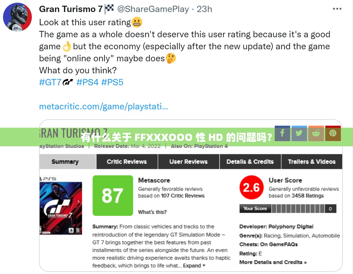 有什么關(guān)于 FFXXXOOO 性 HD 的問題嗎？