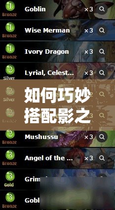 如何巧妙搭配影之詩愛麗絲人偶OTK魚卡組，實(shí)現(xiàn)制勝一擊？