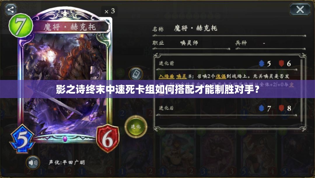 影之詩終末中速死卡組如何搭配才能制勝對手？