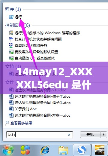 14may12_XXXXXL56edu 是什么意思？它代表著怎樣的獨(dú)特含義與價(jià)值？