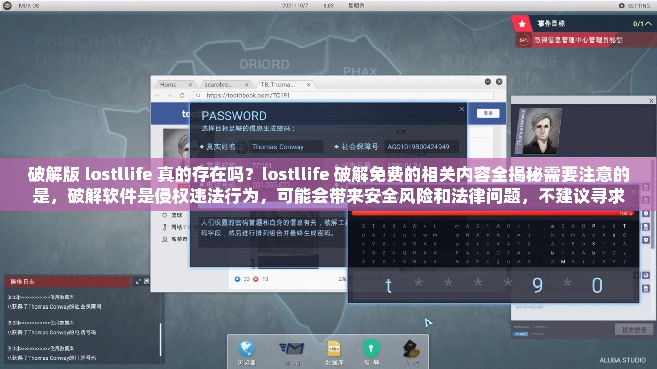 破解版 lostllife 真的存在嗎？lostllife 破解免費(fèi)的相關(guān)內(nèi)容全揭秘需要注意的是，破解軟件是侵權(quán)違法行為，可能會(huì)帶來安全風(fēng)險(xiǎn)和法律問題，不建議尋求或使用破解版軟件