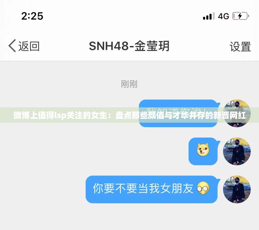 微博上值得lsp關(guān)注的女生：盤點那些顏值與才華并存的新晉網(wǎng)紅