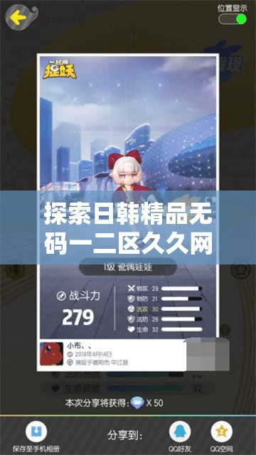 探索日韓精品無碼一二區(qū)久久網(wǎng)：高清無碼影片推薦與最新資源分享
