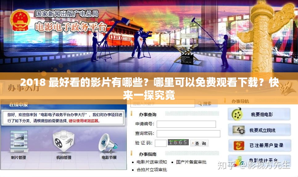 2018 最好看的影片有哪些？哪里可以免費觀看下載？快來一探究竟
