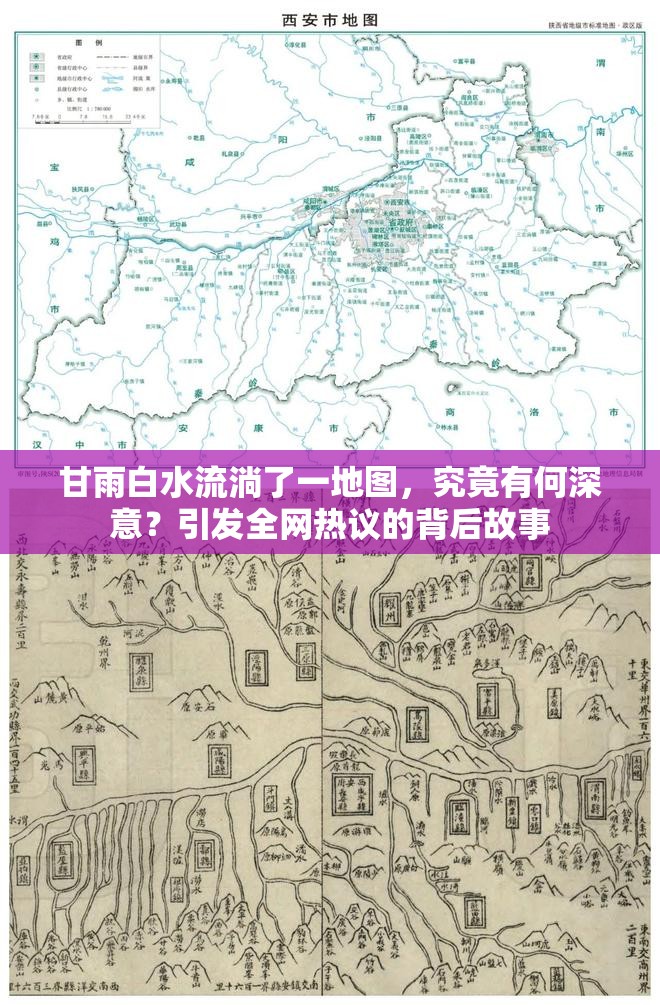 甘雨白水流淌了一地圖，究竟有何深意？引發(fā)全網(wǎng)熱議的背后故事