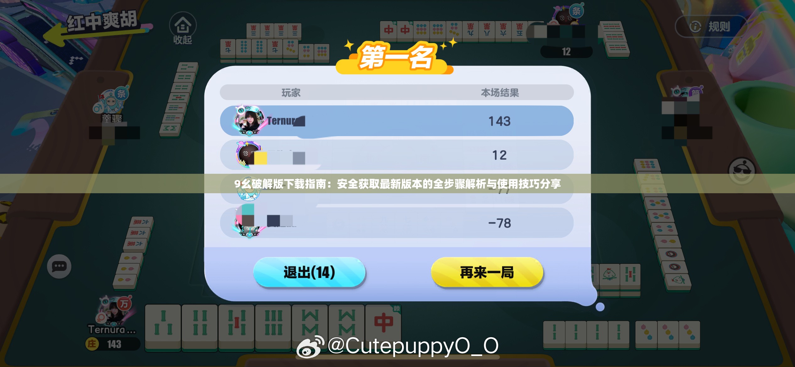 9幺破解版下載指南：安全獲取最新版本的全步驟解析與使用技巧分享