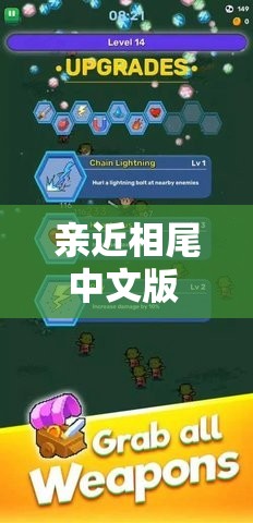 親近相尾中文版 2023 年最新一期：探索未知的世界