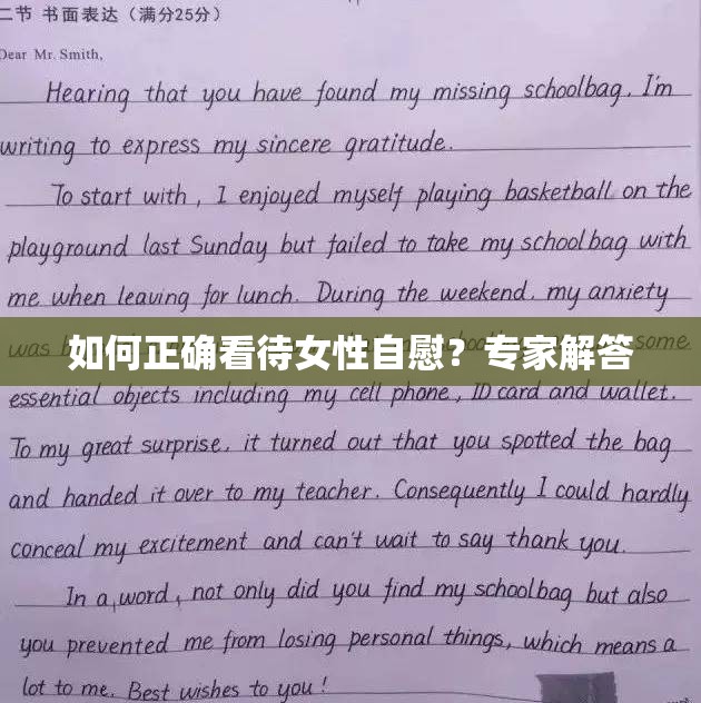 如何正確看待女性自慰？專家解答