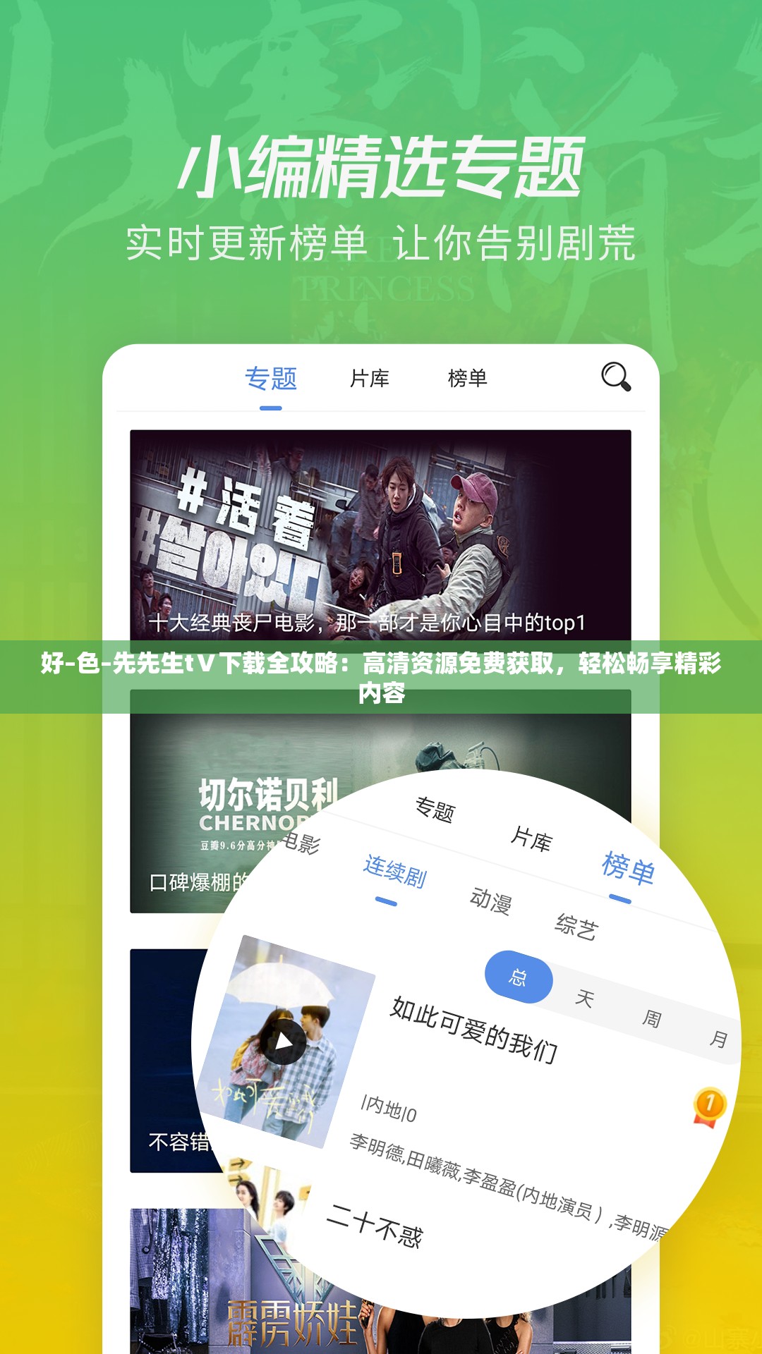 好–色–先先生tⅤ下載全攻略：高清資源免費獲取，輕松暢享精彩內(nèi)容