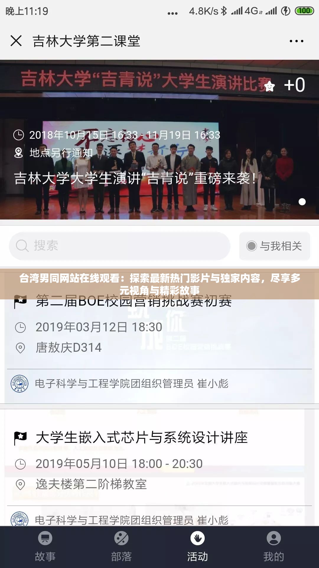 臺灣男同網(wǎng)站在線觀看：探索最新熱門影片與獨家內(nèi)容，盡享多元視角與精彩故事