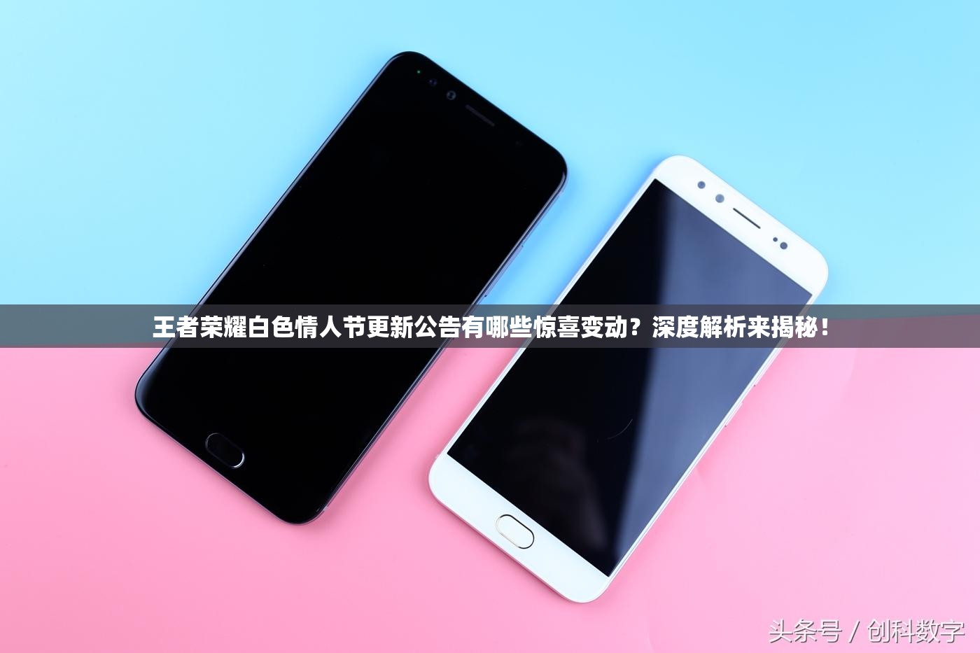 王者榮耀白色情人節(jié)更新公告有哪些驚喜變動？深度解析來揭秘！