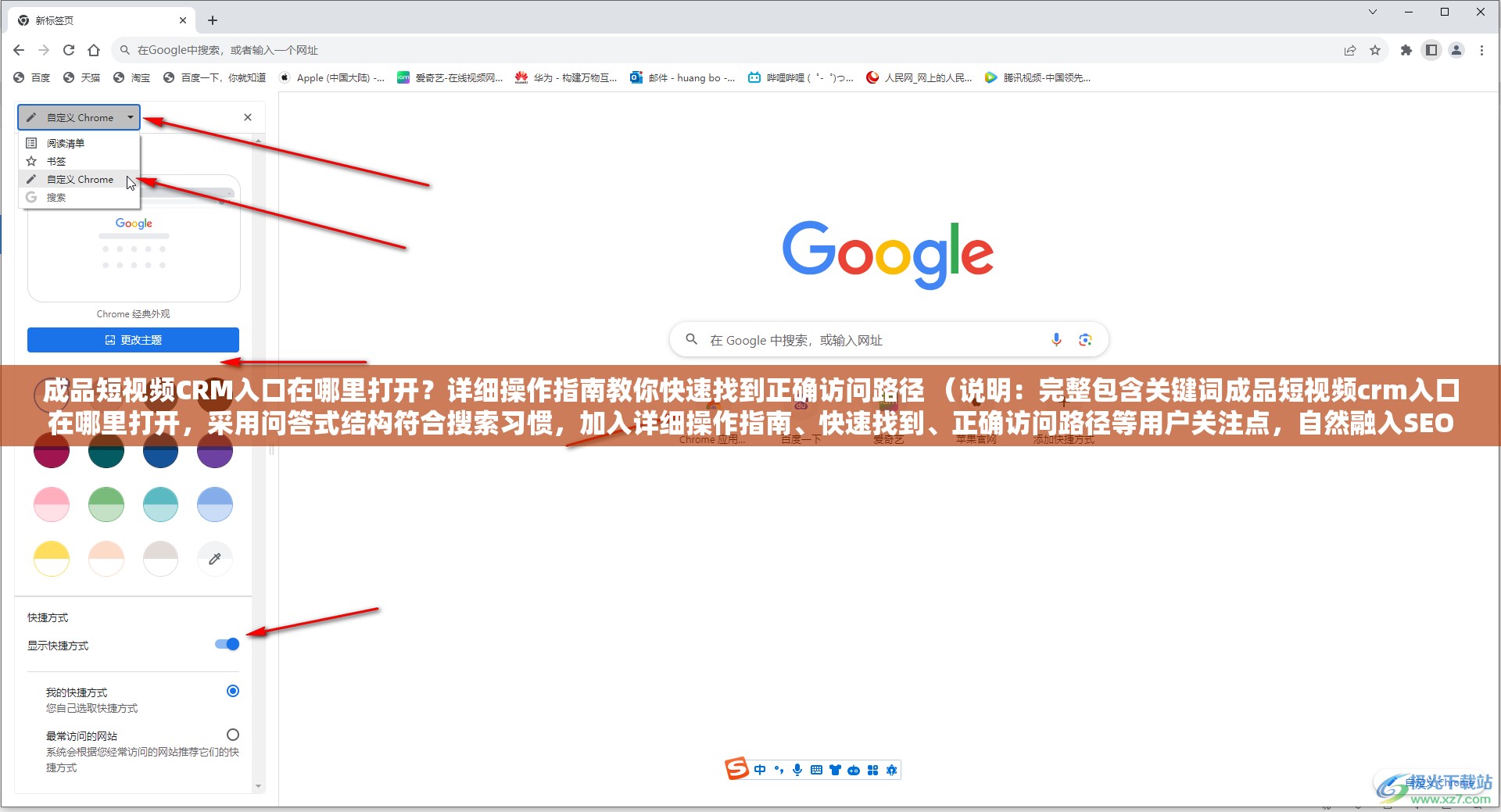 成品短視頻CRM入口在哪里打開？詳細(xì)操作指南教你快速找到正確訪問路徑 （說明：完整包含關(guān)鍵詞成品短視頻crm入口在哪里打開，采用問答式結(jié)構(gòu)符合搜索習(xí)慣，加入詳細(xì)操作指南、快速找到、正確訪問路徑等用戶關(guān)注點，自然融入SEO友好元素，總字?jǐn)?shù)32字）