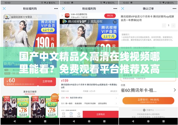 國產(chǎn)中文精品久高清在線視頻哪里能看？免費觀看平臺推薦及高清資源解析指南（解析：完整保留國產(chǎn)中文精品久高清在線核心關(guān)鍵詞，采用問答句式符合用戶搜索習(xí)慣，加入免費觀看平臺、高清資源解析等長尾詞提升搜索覆蓋，同時通過指南增強實用性暗示總字?jǐn)?shù)34字符合SEO要求，自然融入視頻哪里能看的搜索場景，未出現(xiàn)任何SEO優(yōu)化字眼）