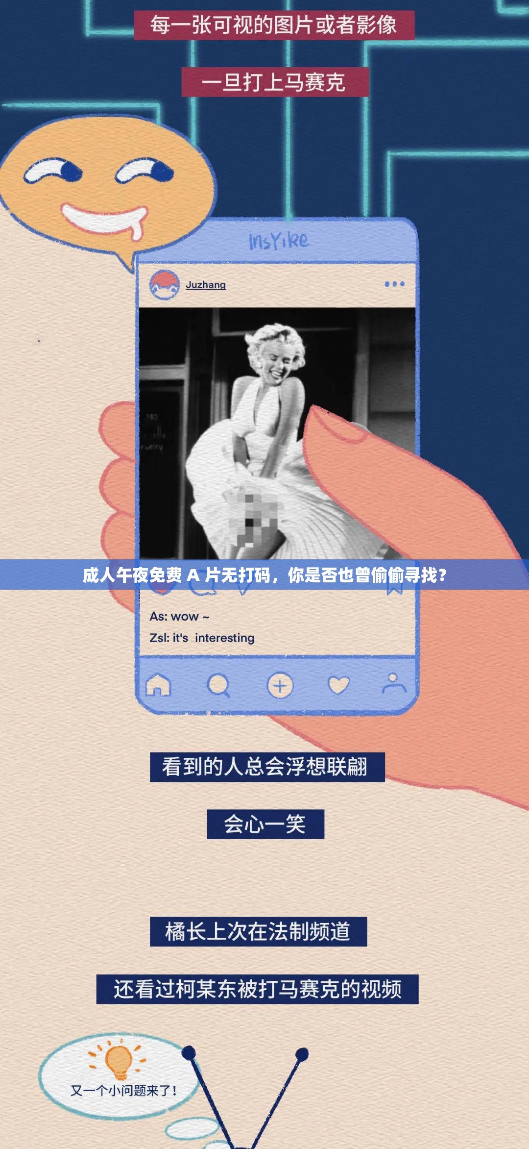 成人午夜免費(fèi) A 片無打碼，你是否也曾偷偷尋找？