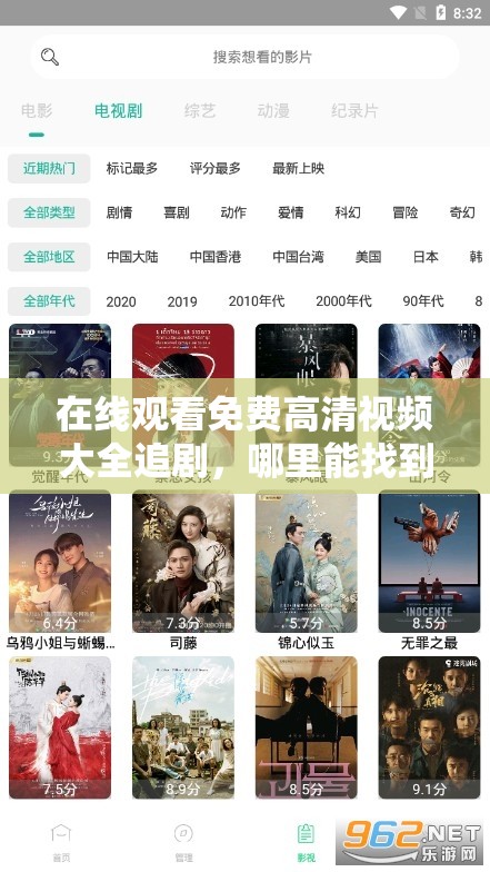在線觀看免費(fèi)高清視頻大全追劇，哪里能找到最全最好的資源？在線觀看免費(fèi)高清視頻大全追劇，如何快速找到心儀的精彩劇集？在線觀看免費(fèi)高清視頻大全追劇，怎樣享受流暢高清的追劇體驗(yàn)？