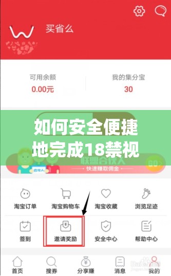 如何安全便捷地完成18禁視頻app下載安裝？詳細步驟與注意事項全解析