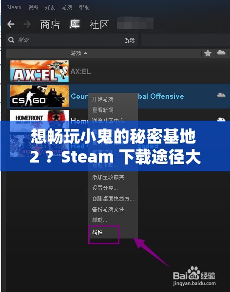 想暢玩小鬼的秘密基地 2 ？Steam 下載途徑大揭秘快來了解小鬼的秘密基地 2 怎么在 Steam 下載？答案就在這里等你探索還在為小鬼的秘密基地 2 Steam 下載發(fā)愁？進來幫你解決難題