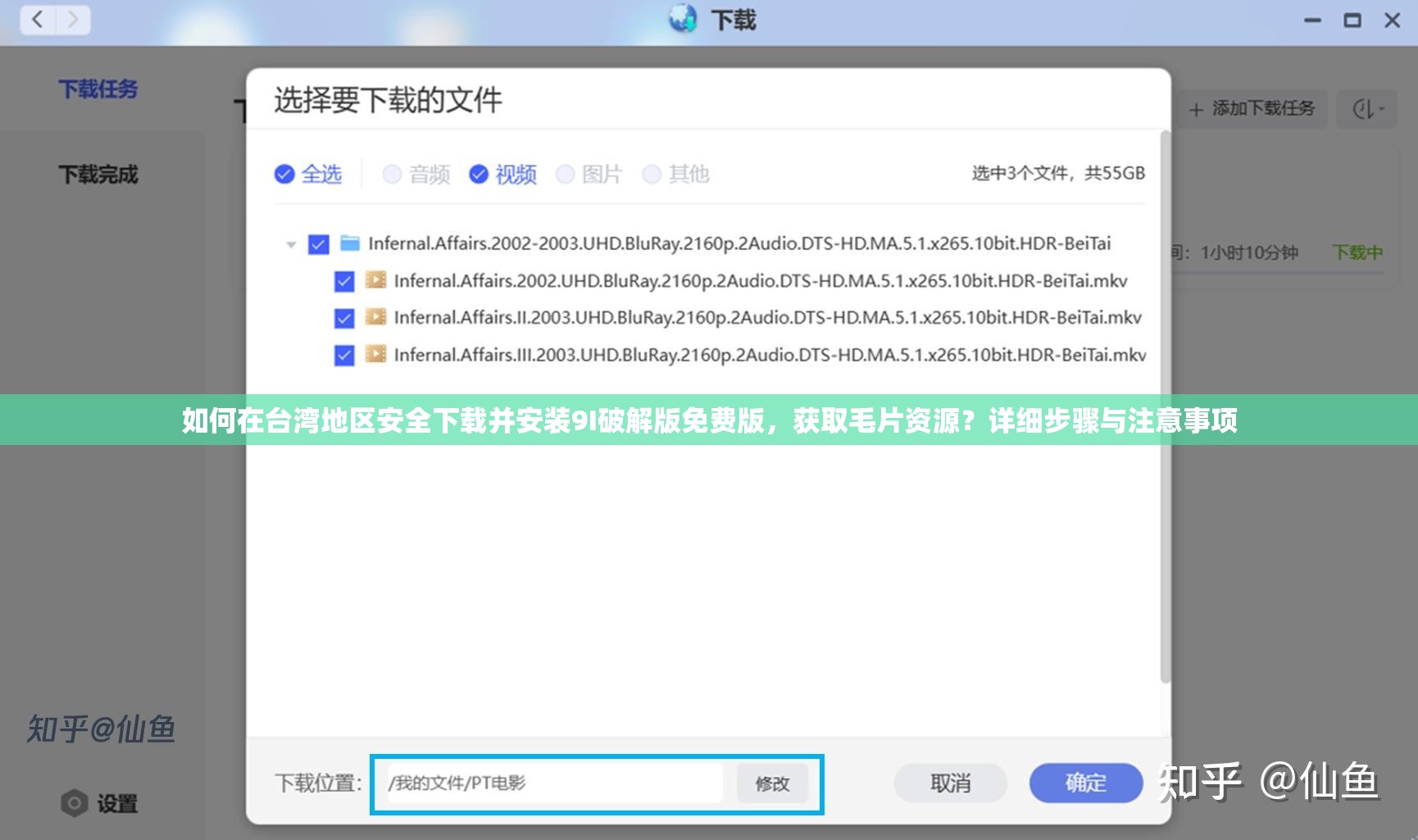如何在臺(tái)灣地區(qū)安全下載并安裝9I破解版免費(fèi)版，獲取毛片資源？詳細(xì)步驟與注意事項(xiàng)