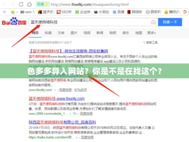 色多多導入網(wǎng)站？你是不是在找這個？