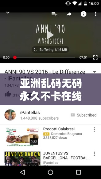 亞洲亂碼無碼永久不卡在線觀看高清視頻，流暢體驗(yàn)無緩沖，隨時隨地暢享精彩內(nèi)容
