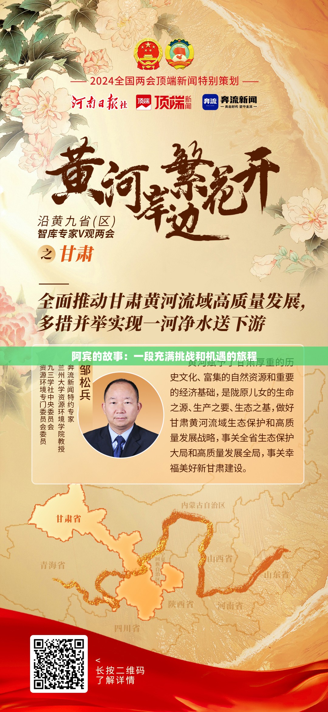 阿賓的故事：一段充滿挑戰(zhàn)和機遇的旅程