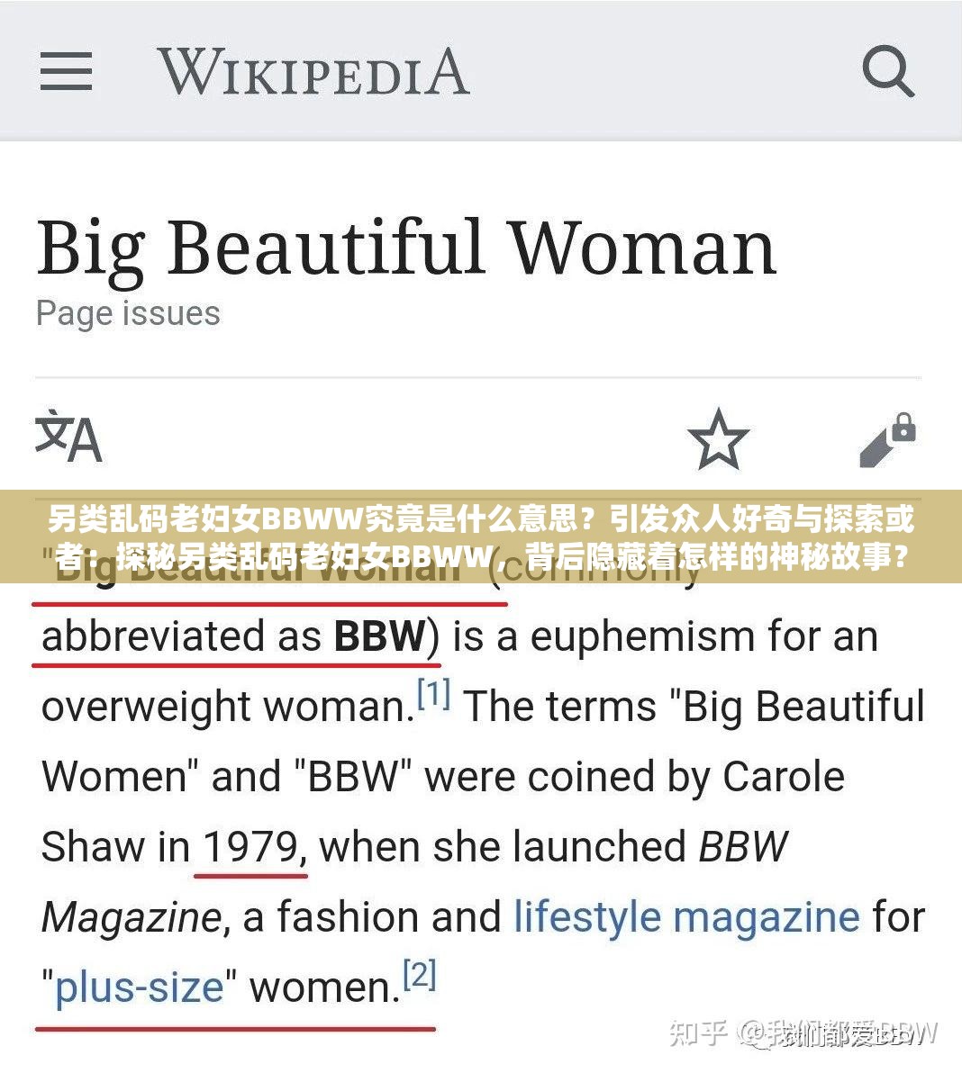 另類亂碼老婦女BBWW究竟是什么意思？引發(fā)眾人好奇與探索或者：探秘另類亂碼老婦女BBWW，背后隱藏著怎樣的神秘故事？