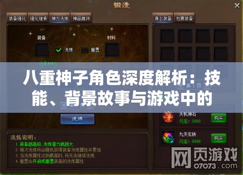 八重神子角色深度解析：技能、背景故事與游戲中的實(shí)戰(zhàn)應(yīng)用全攻略