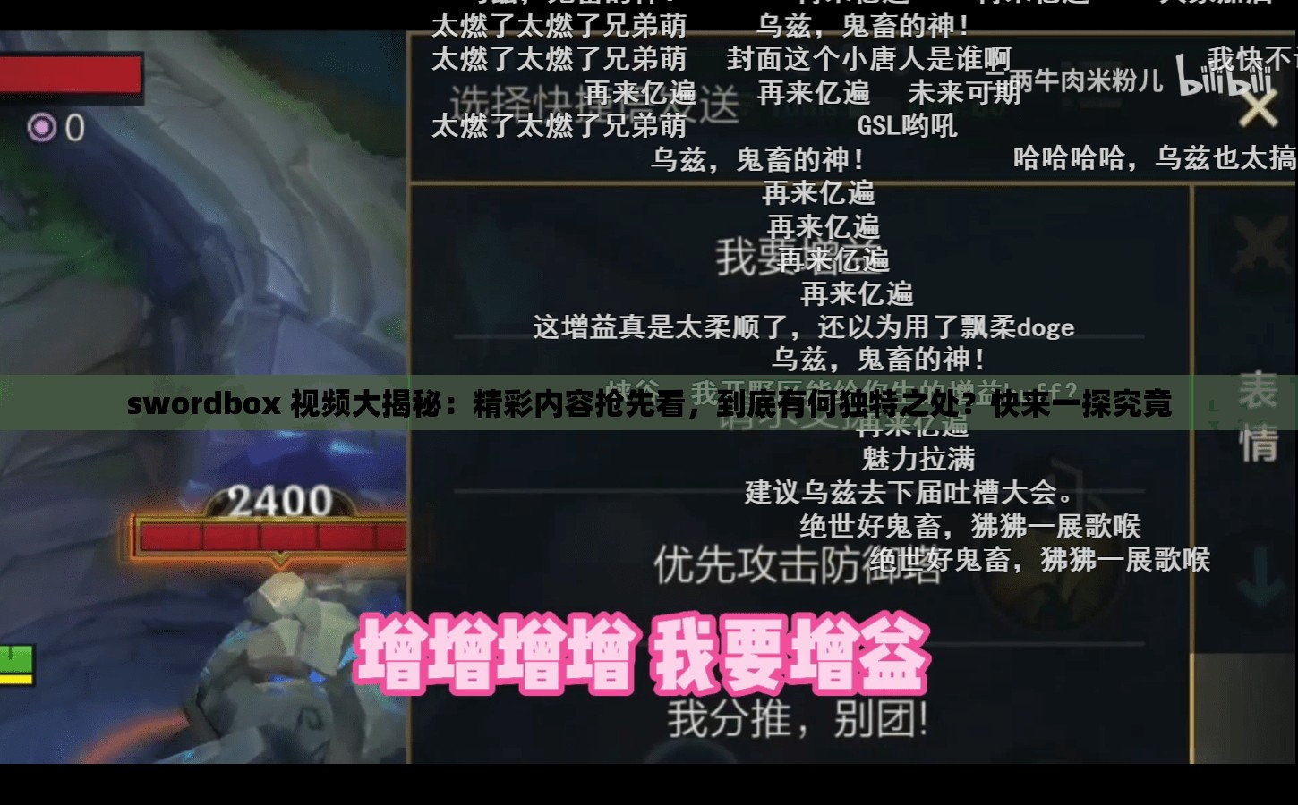 swordbox 視頻大揭秘：精彩內容搶先看，到底有何獨特之處？快來一探究竟