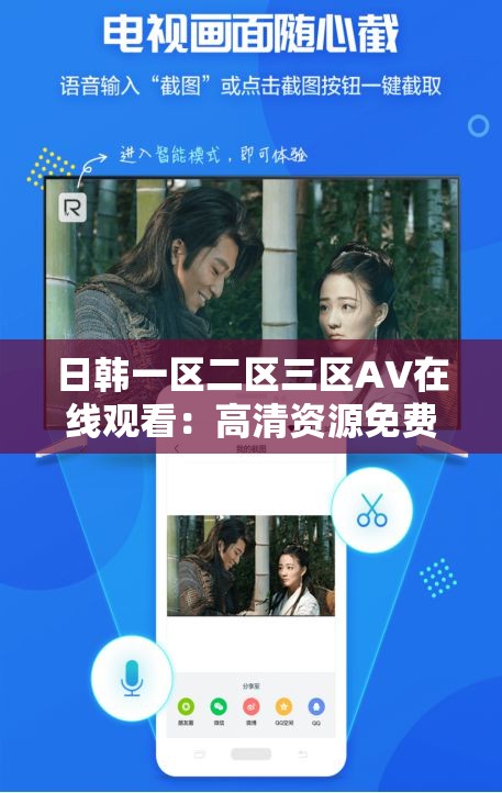 日韓一區(qū)二區(qū)三區(qū)AV在線觀看：高清資源免費暢享，最新熱門影片一網(wǎng)打盡