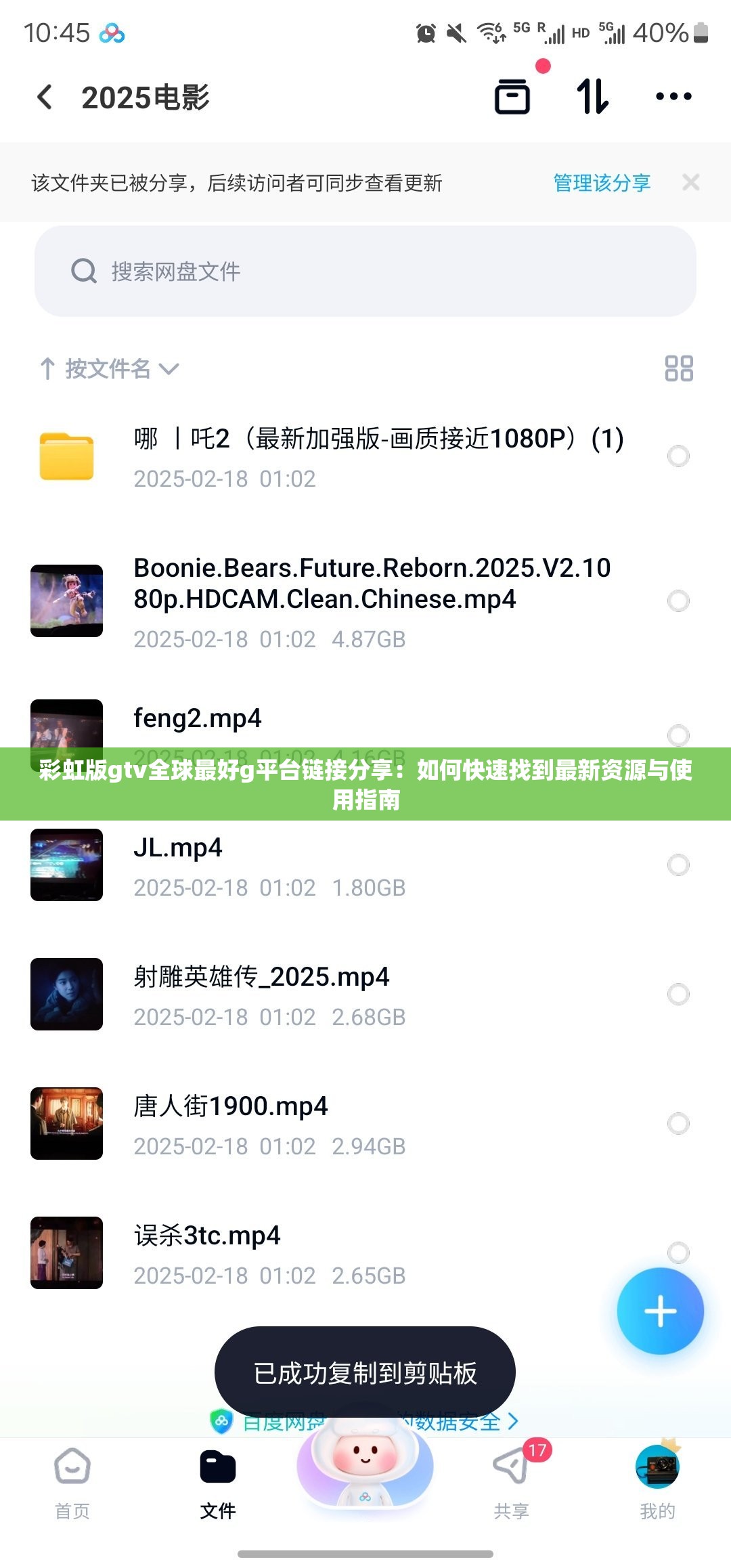 彩虹版gtv全球最好g平臺鏈接分享：如何快速找到最新資源與使用指南