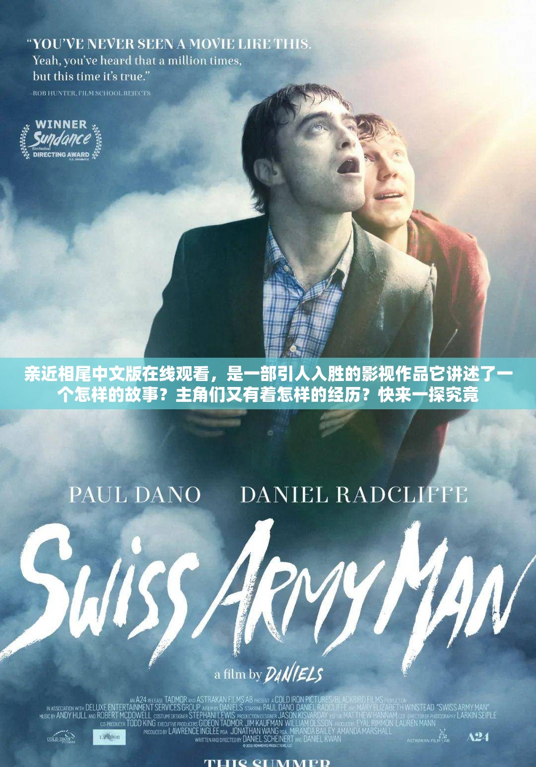 親近相尾中文版在線觀看，是一部引人入勝的影視作品它講述了一個(gè)怎樣的故事？主角們又有著怎樣的經(jīng)歷？快來(lái)一探究竟