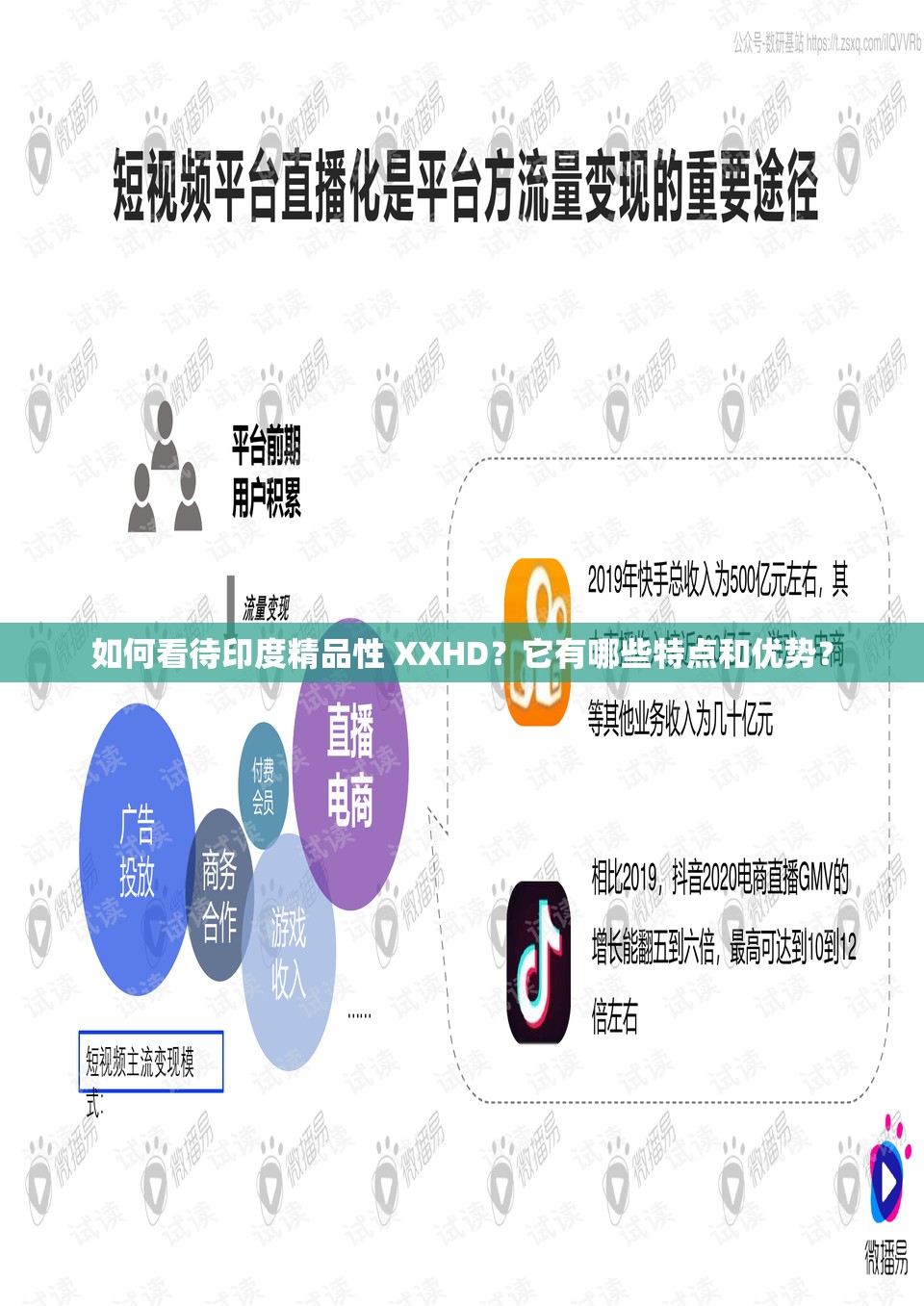 如何看待印度精品性 XXHD？它有哪些特點(diǎn)和優(yōu)勢(shì)？