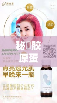 秘媞膠原蛋白肽纖纖果凍價(jià)格大揭秘：一個(gè)究竟多少錢？快來(lái)一探究竟