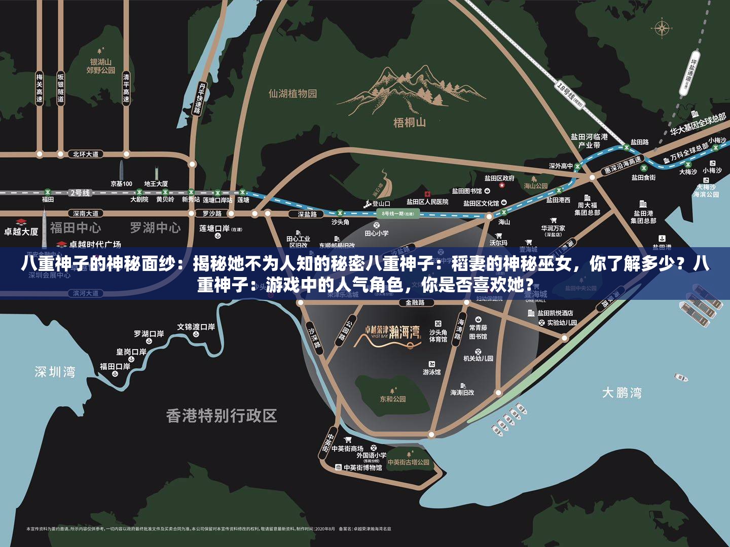 八重神子的神秘面紗：揭秘她不為人知的秘密八重神子：稻妻的神秘巫女，你了解多少？八重神子：游戲中的人氣角色，你是否喜歡她？