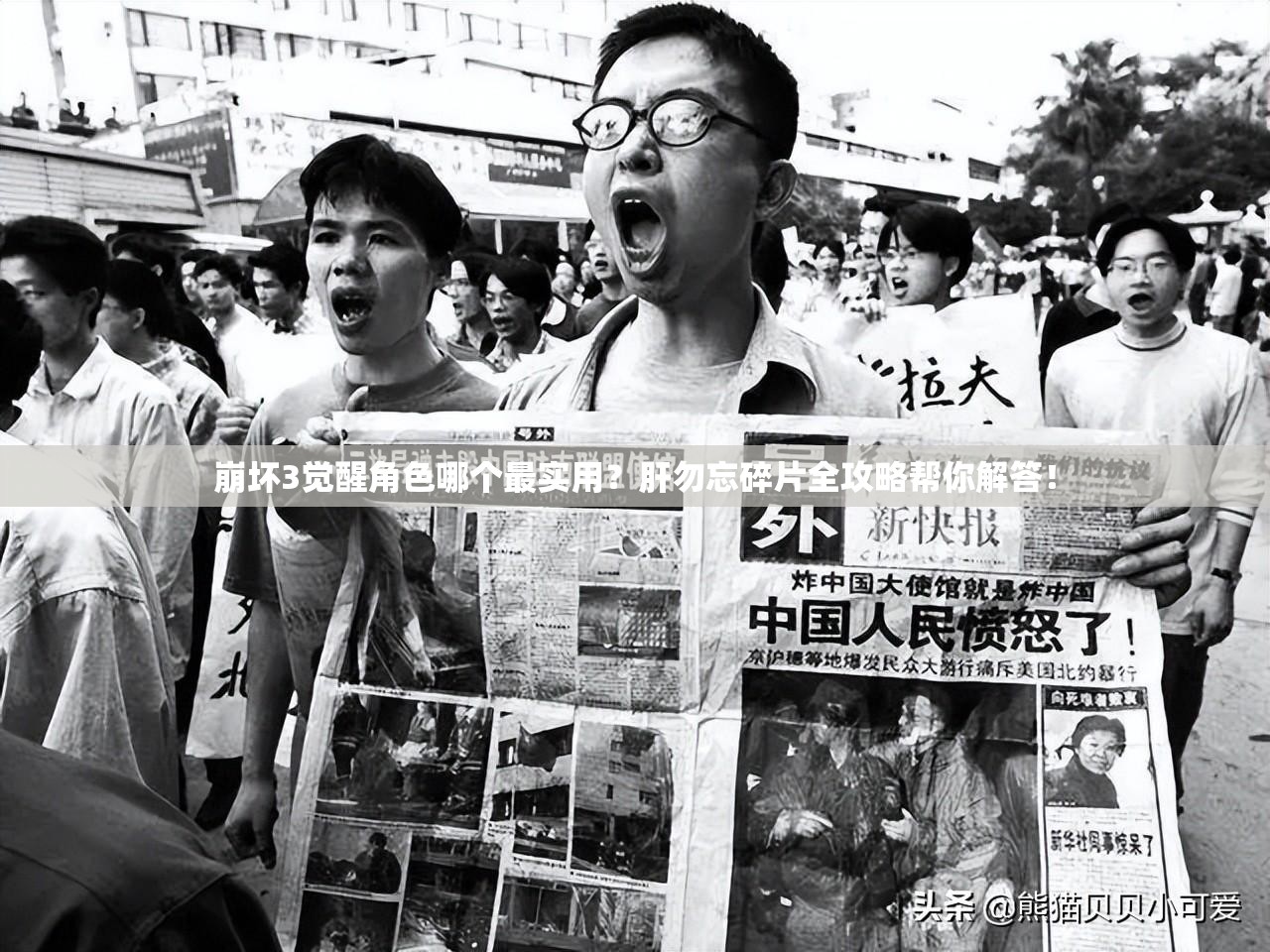 崩壞3覺醒角色哪個(gè)最實(shí)用？肝勿忘碎片全攻略幫你解答！