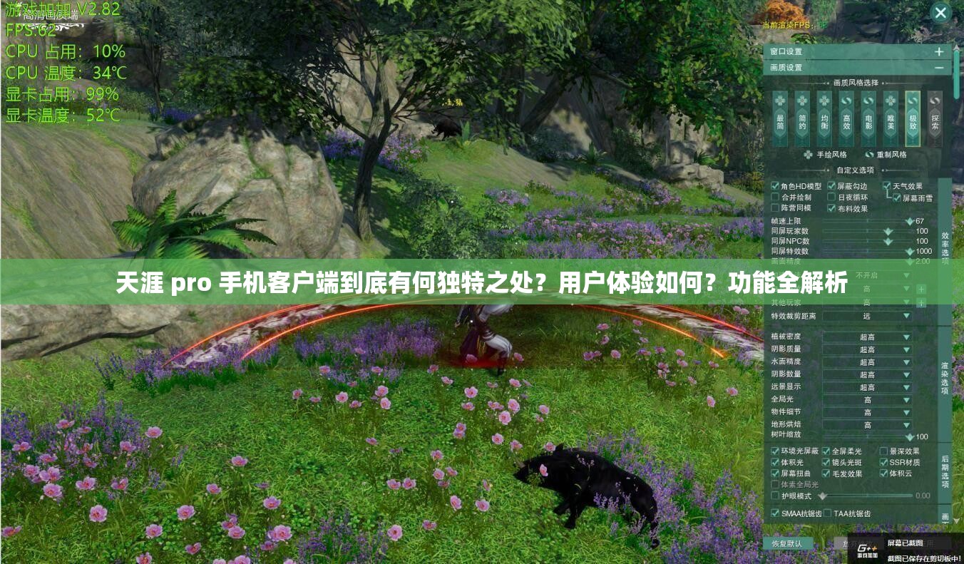 天涯 pro 手機(jī)客戶端到底有何獨(dú)特之處？用戶體驗(yàn)如何？功能全解析