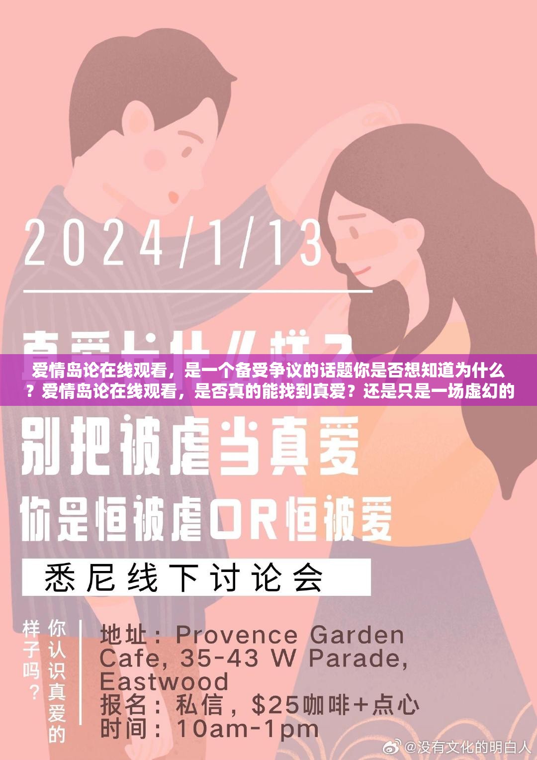 愛情島論在線觀看，是一個備受爭議的話題你是否想知道為什么？愛情島論在線觀看，是否真的能找到真愛？還是只是一場虛幻的游戲？愛情島論在線觀看，這個充滿誘惑的世界，你是否能夠抵擋得?。?>
		</a>
	</figure>
	<div   id=