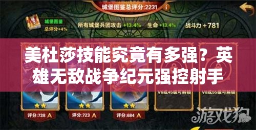 美杜莎技能究竟有多強(qiáng)？英雄無敵戰(zhàn)爭(zhēng)紀(jì)元強(qiáng)控射手兵團(tuán)揭秘？