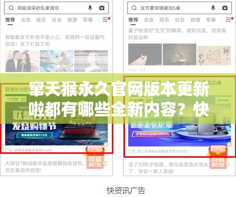 竄天猴永久官網(wǎng)版本更新啦都有哪些全新內(nèi)容？快來(lái)一探究竟