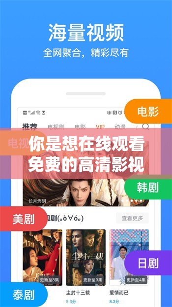 你是想在線(xiàn)觀(guān)看免費(fèi)的高清影視劇嗎？來(lái)青檬免費(fèi)影視劇大全就對(duì)了海量資源，實(shí)時(shí)更新，你想看的這里都有