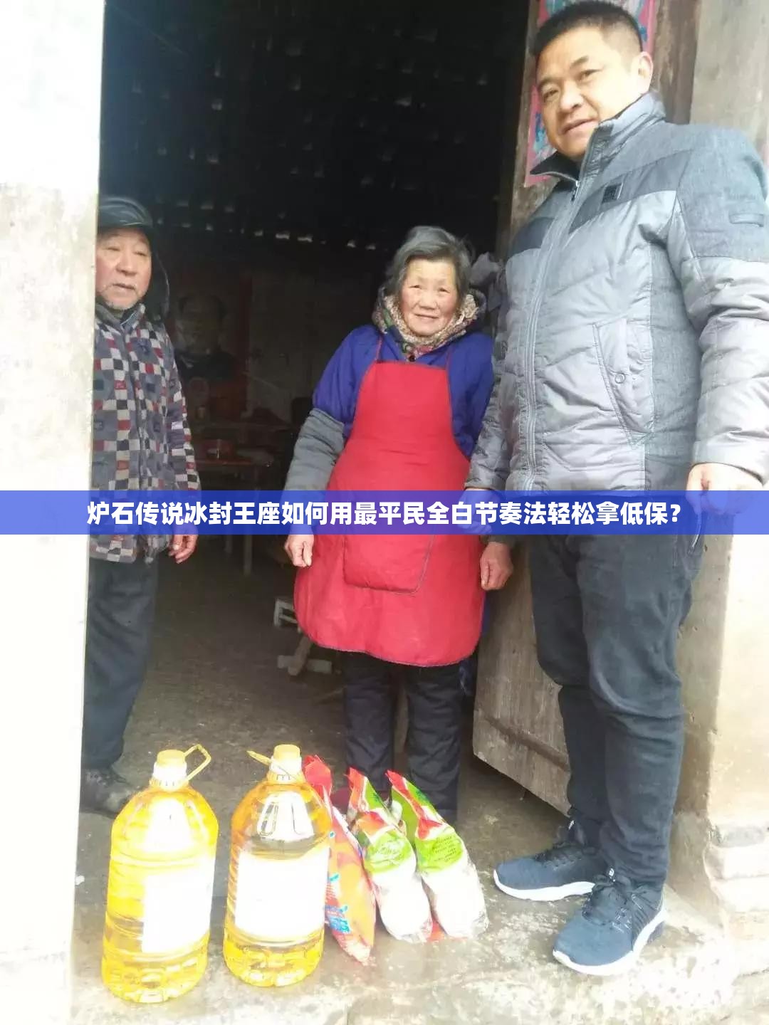 爐石傳說冰封王座如何用最平民全白節(jié)奏法輕松拿低保？
