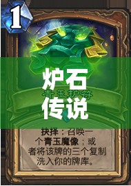 爐石傳說狂野模式驚現(xiàn)黑馬？廉價中速獵，熊鯊如何引領(lǐng)上分新潮流？